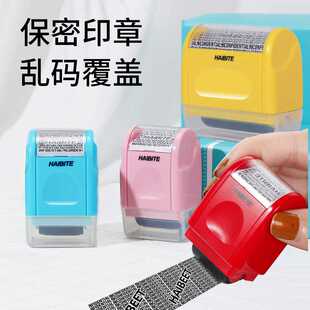 乱码保密印章文件信息快递单个人隐私涂鸦式遮盖隐私印章