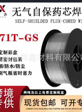 无气自保焊丝E71T-GS碳钢药芯焊丝不用气小盘二保焊机用家用1kg/5