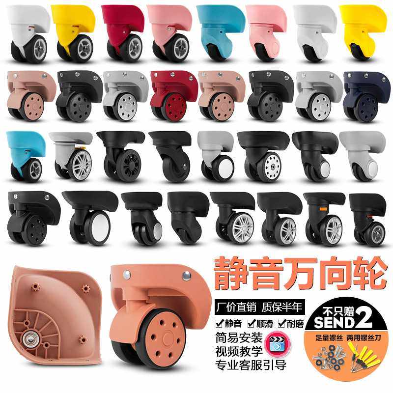 丽秀新拉杆箱行李箱轮子配件万向轮保罗皇冠DLESY旅行箱配件轮子,基础建材,脚轮/万向轮,淘宝优惠券,粉丝福利购,淘宝优惠卷