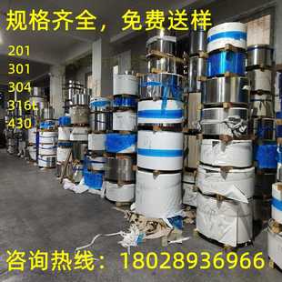 301不锈钢带sus301不锈钢弹片不锈钢发条料精密箔分条耐腐蚀