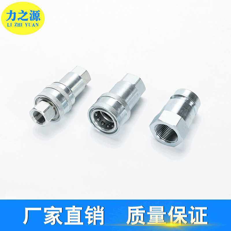 专业生产不锈钢高压快速接头开闭式液压高压油管快速接头高压密封,五金/工具,管接头,淘宝优惠券,粉丝福利购,淘宝优惠卷