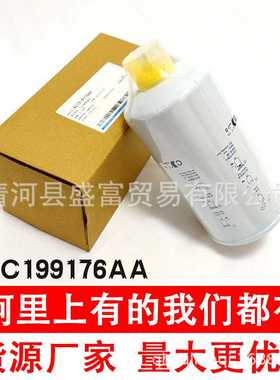 适用江铃福特新世代全顺V348柴油滤芯清器油水分离器滤AC199176AA