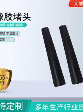 橡胶塞 橡胶胶堵工业用橡胶制品机械异形件锥形黑色减震垫脚建筑