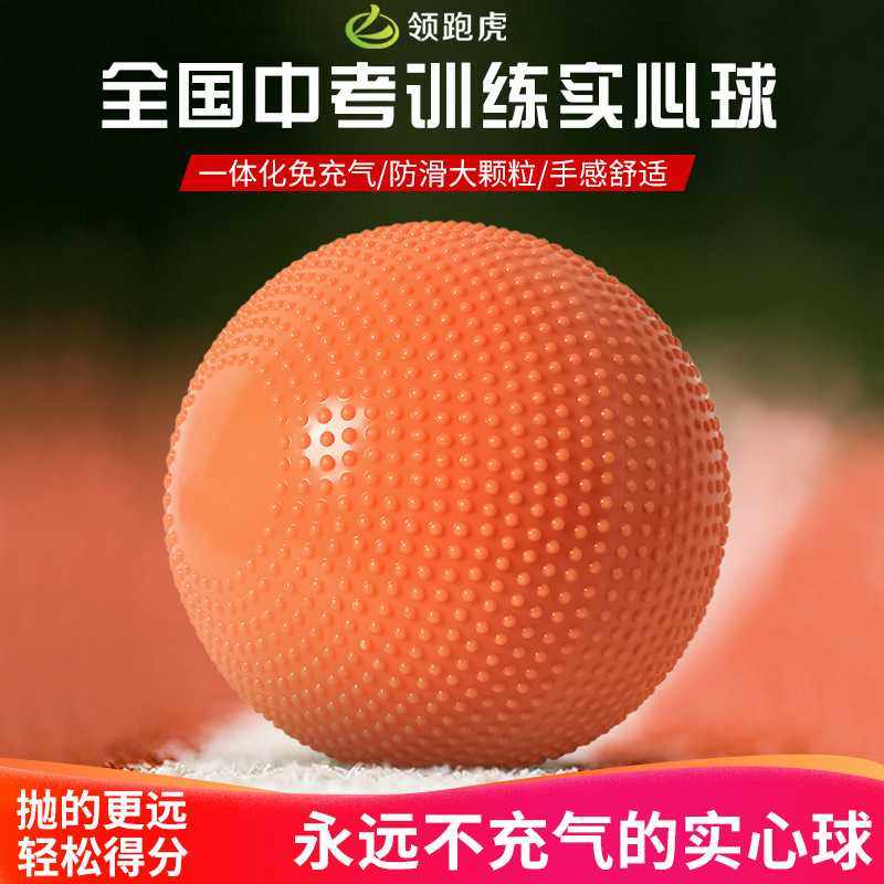 免充气实心球2千克 中考体育专用考试训练初中学生橡胶两公斤铅球,玩具/童车/益智/积木/模型,球类玩具/球类运动,淘宝优惠券,粉丝福利购,淘宝优惠卷