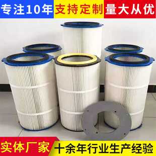 工业聚酯纤维焊烟激光除尘滤芯粉末喷粉抛滤筒供应