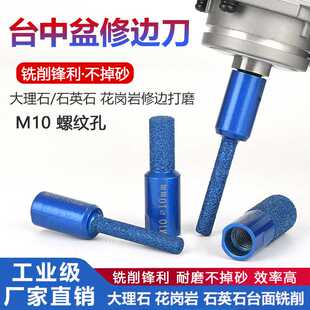 金刚石台中盆修边刀大理石开槽石英石材拼接缝直刀角磨机清底刀头