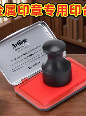 日本旗牌ehp-2/3红色金属印章专用印台56x90mm银行票据专用印台