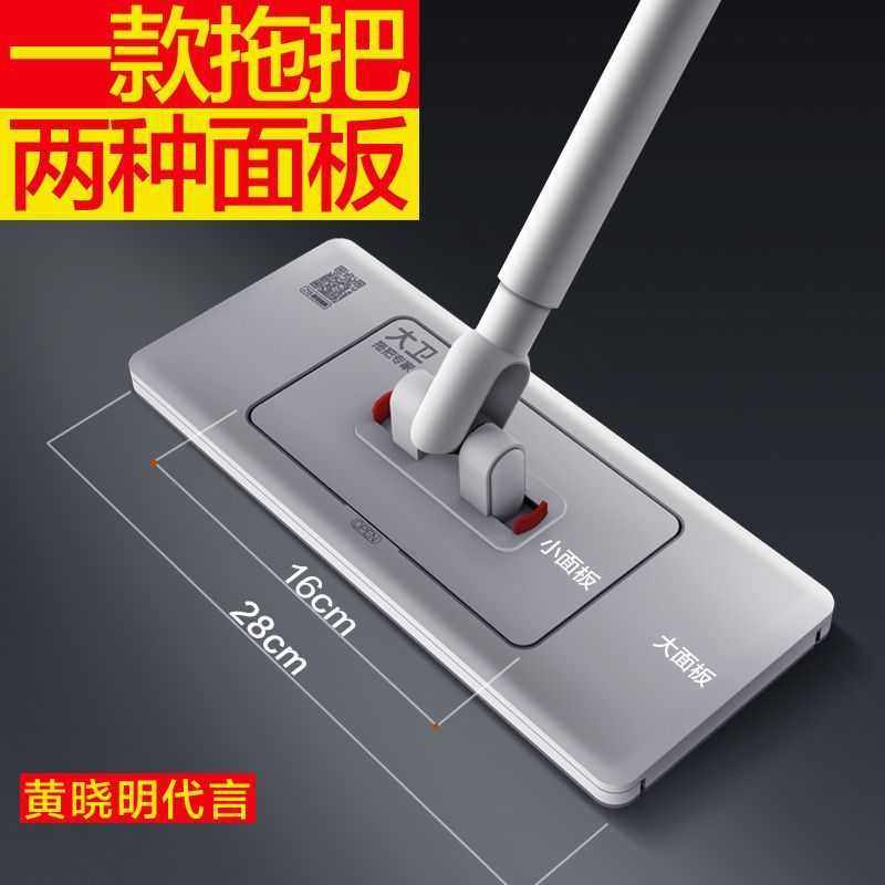 平板拖把2025新款懒人夹布阔面板拖把家用干湿两用洗脸巾拖布,家庭/个人清洁工具,平板拖把,淘宝优惠券,粉丝福利购,淘宝优惠卷