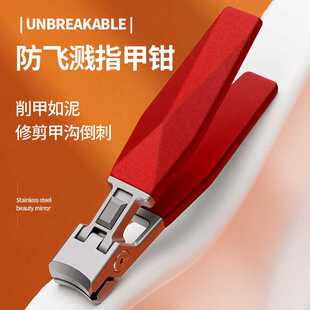 大开口指甲钳粉末不锈钢防飞溅指甲刀单个家用厚硬指甲专用指甲剪