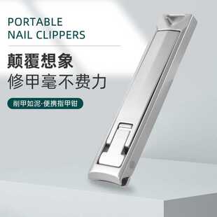 新款超薄指甲刀不锈钢粉末压铸指甲剪大开口推拉式便携折叠指甲钳