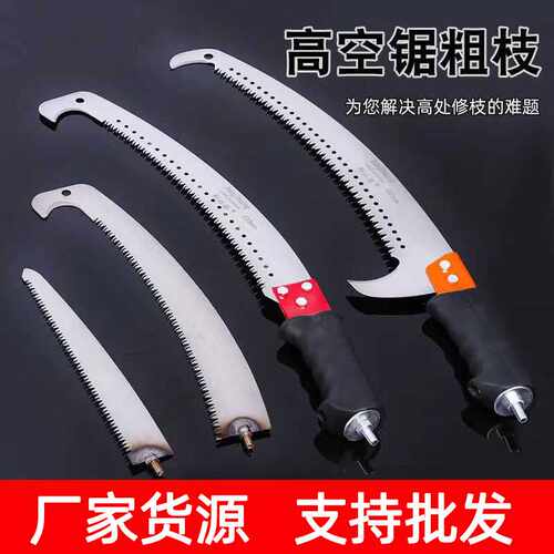 弯钩锯磨齿弯钩锯 果树修枝锯 锰钢木工手锯园林工具多功能