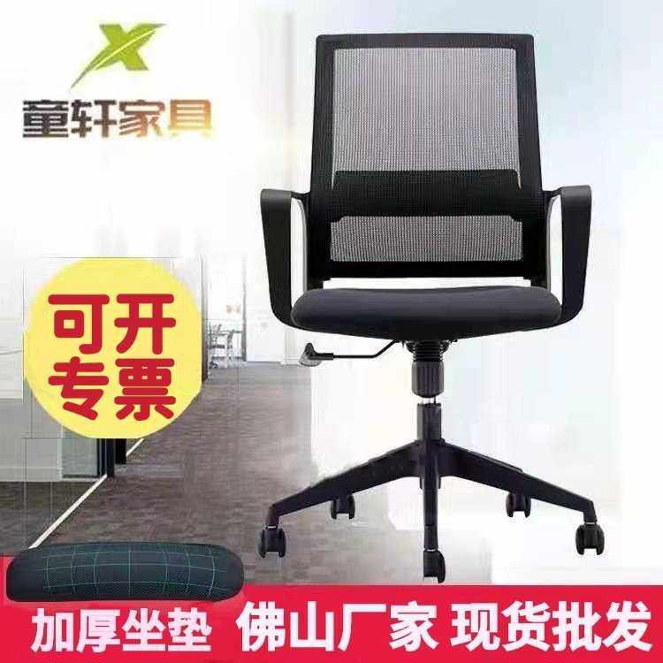 直销办公椅网布家用电脑椅弓形职员椅旋转升降座椅简约转椅子,商业/办公家具,会议椅/会客椅,淘宝优惠券,粉丝福利购,淘宝优惠卷