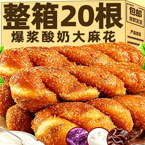 酸奶爆浆夹心大麻花手撕软面包