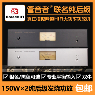 新款高保真HIFI双声道大功率纯后级功放双环牛发烧纯后级家用功放