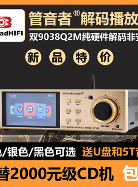 管音者解码播放双90384运放蓝牙