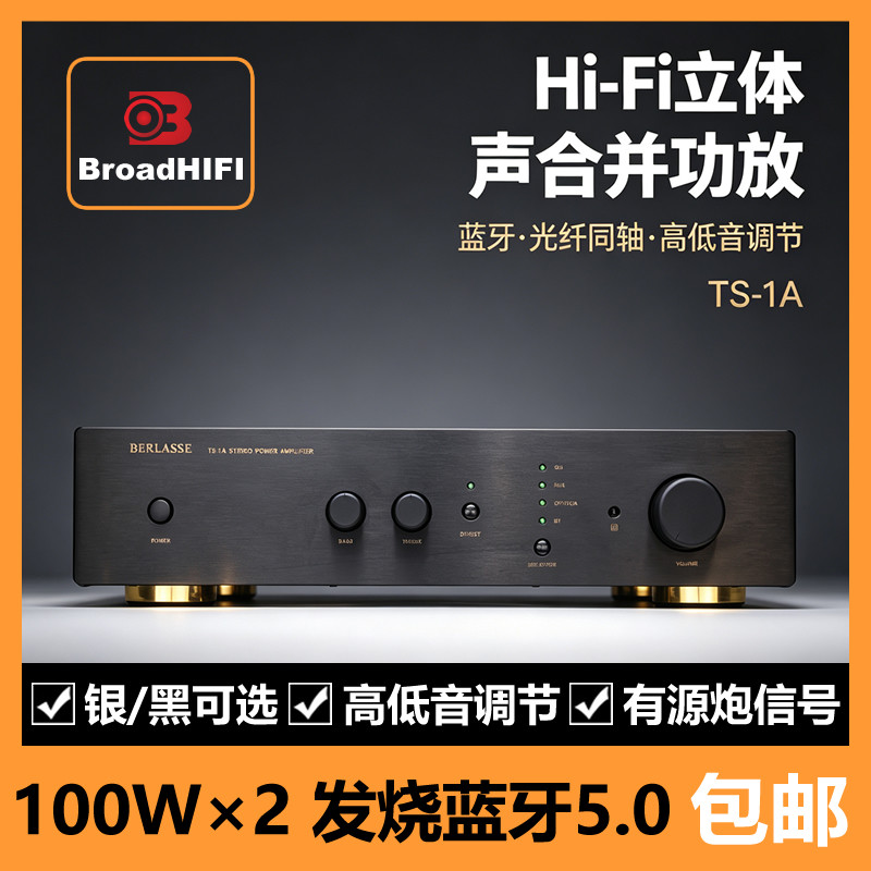 贝乐诗蓝牙功放2220V大功率HIFI