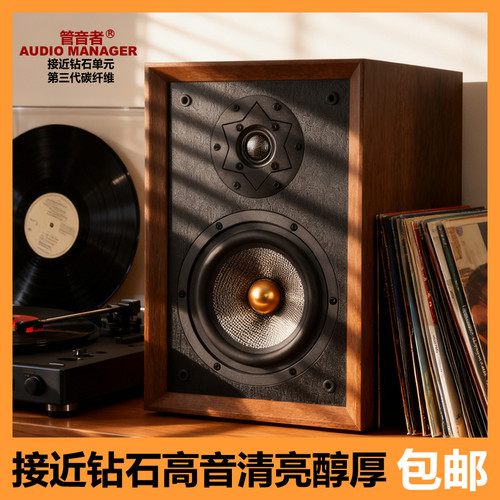 书架箱音箱管音者碳纤维胆机音箱