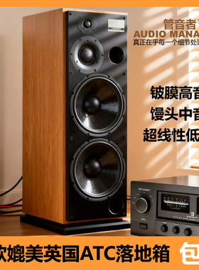 管音者媲美英国ATC双12寸落地音箱馒头中音铍膜高音HIFI落地音箱
