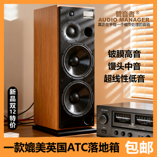 管音者媲美英国ATC双12寸落地音箱馒头中音铍膜高音HIFI落地音箱
