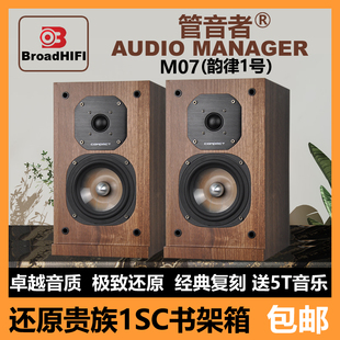 管音者5.5寸hifi发烧人声书架桌面音响2.0无源音箱搭配纯胆机功放