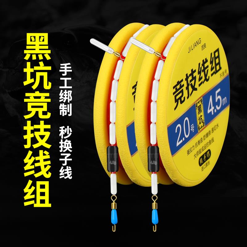 大拉力成品竞技黑坑线组主线套装
