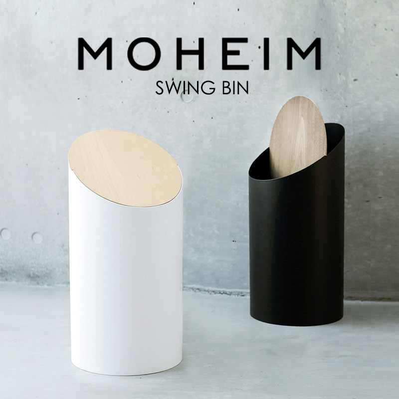 日本Moheim翻盖垃圾桶家用客厅创意圆柱按压摇摆纸篓办公卧室