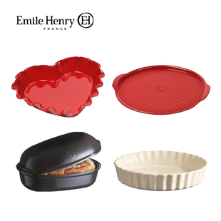 微瑕清仓 法国Emile Henry烤盘烤箱用陶瓷蛋糕模披萨盘面包烤模