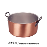 Суп горшок 9л