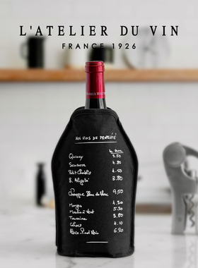 法国L'Atelier du Vin便携葡萄酒冰袋单支折叠冰桶保冷红酒冰酒袋