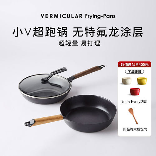 小V超跑锅唯米乐平底煎锅煎蛋锅