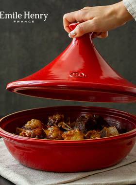 法国Emile Henry进口塔吉锅陶瓷炖锅摩洛哥北欧厨房煲仔饭家用锅