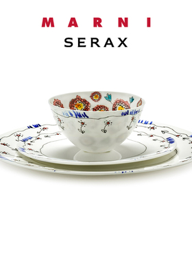 比利时Serax Marni联名 银莲花骨瓷餐盘陶瓷碗盘子餐具套装西餐盘