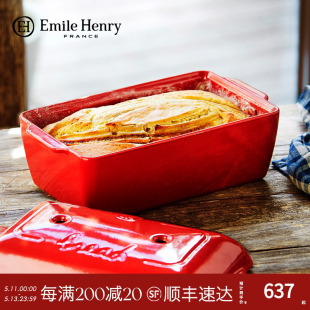 磅蛋糕烤箱烘焙 法国Emile Henry长方形陶瓷吐司面包模具不沾带盖