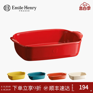 法国进口Emile Henry陶瓷烤盘烤箱用长方形盘子双耳芝士焗饭盘大