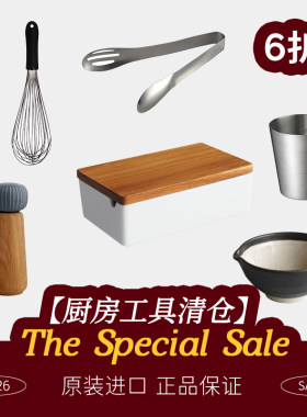 食品夹锅垫砧板椒盐瓶厨具锅盖