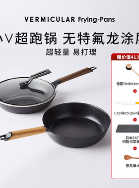 日本唯米乐VERMICULAR铸铁珐琅锅平底牛排煎锅无涂层炒锅米饭锅