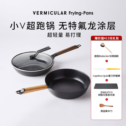 小V超跑锅唯米乐平底煎锅煎蛋锅