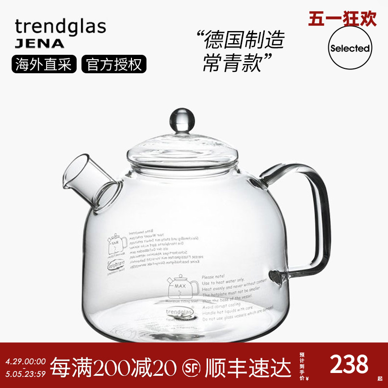 德国Trendglas Jena明火煮茶壶耐高温玻璃泡茶烧水壶高硼硅水果茶