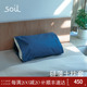 日本进口Soil 天然硅藻土抑菌枕套 家用纯棉枕巾吸汗吸湿防异味