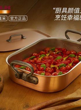 比利时Falk双耳平底煎烤锅烤箱家用长方形烤肉盘焗饭盘海鲜焗烤盘