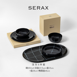 微瑕清仓 比利时Serax Zuma陶瓷餐具咖啡杯咖啡碟西餐盘蛋糕盘