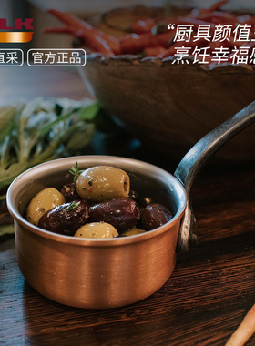 比利时Falk铜锅8cm迷你小汤锅西餐酱汁锅烘焙黄油锅煮牛奶熬糖锅