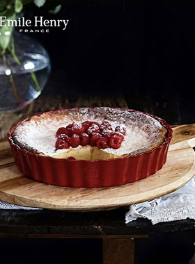 法国Emile Henry菊花派盘圆形陶瓷烤盘烤箱 苹果派模具烘焙披萨盘