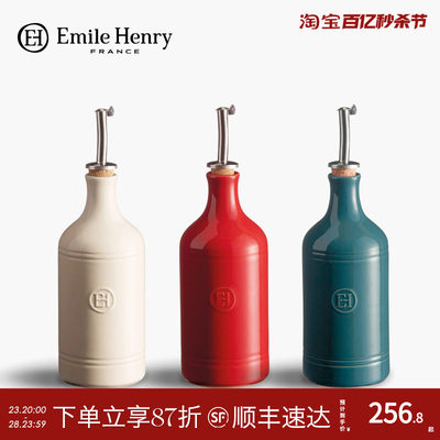 新品法国Emile Henry陶瓷油壶密封 橄榄油瓶防漏厨房酱油醋瓶自动