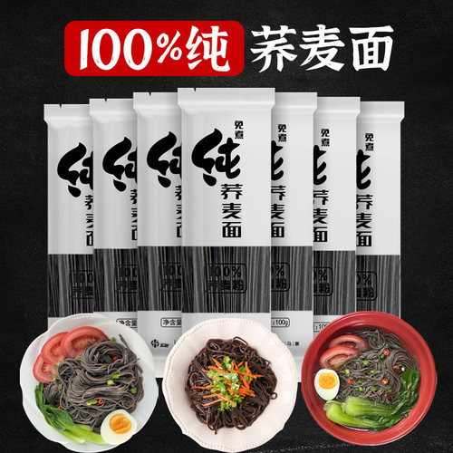野马寨100%纯荞麦免煮速食面