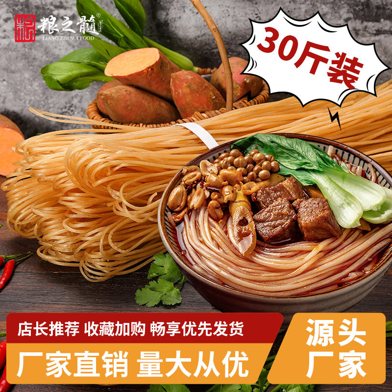 整箱重庆商用手工红薯粉条粉薯粉