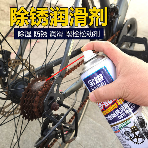 多功能除锈润滑剂金属生锈防锈剂