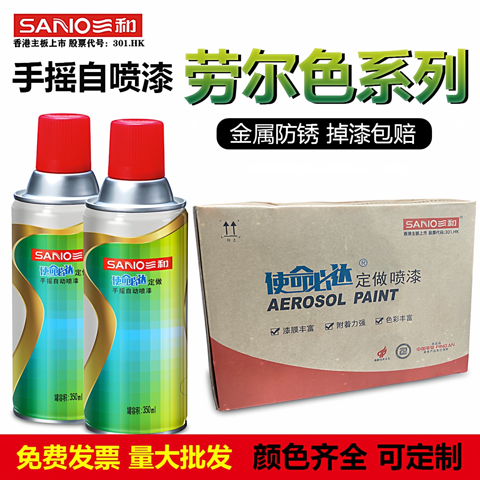 三和手摇自喷漆ral电信灰信号白家具木器换色涂鸦墙整箱批发大量,基础建材,金属漆,淘宝优惠券,粉丝福利购,淘宝优惠卷