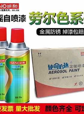 三和手摇自喷漆ral电信灰信号白家具木器换色涂鸦墙整箱批发大量