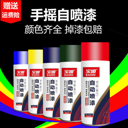 自喷漆手摇防锈防腐喷漆亮光漆多色改色修补金属油漆搭配色泽持久